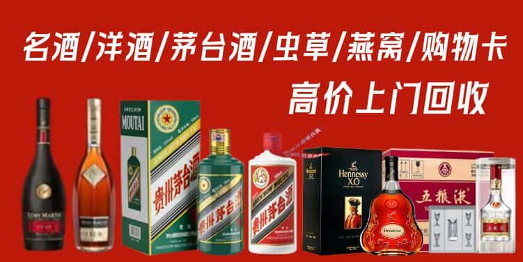 武陵区回收茅台酒