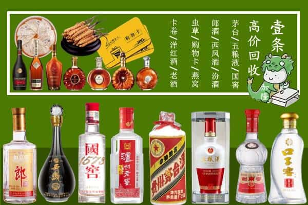 武陵区回收名酒哪家好