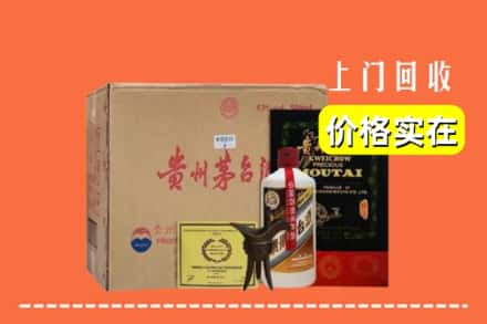 武陵区回收陈酿茅台酒