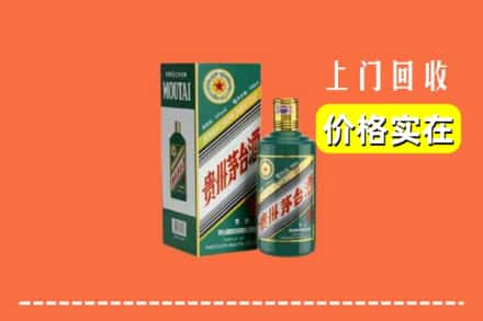 武陵区回收纪念茅台酒